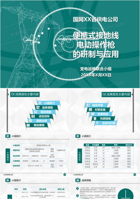 工廠質(zhì)量管理培訓(xùn)ppt模板下載 熊貓辦公