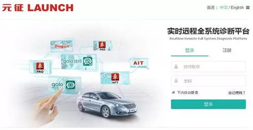 珠海 元征系列產(chǎn)品及golo商家管理平臺培訓會 開講啦