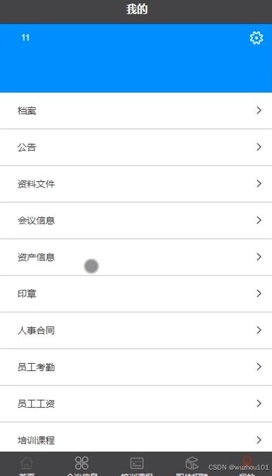 基于ssm vue川行公司辦公管理系統(tǒng) 開題報(bào)告 程序 論文 java