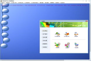 辦公管理軟件免費(fèi)下載 實(shí)易辦公用品管理系統(tǒng)綠色版9.47