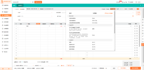 吐魯番倉庫辦公管理系統(tǒng)