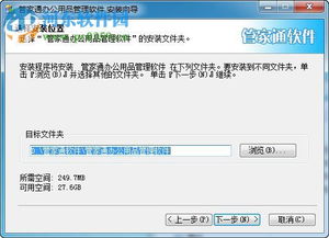 管家通辦公用品管理系統(tǒng) 管家通辦公用品管理軟件 13.0 官方版 河?xùn)|下載站